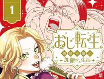 我家大师兄脑子有坑详细介绍封面